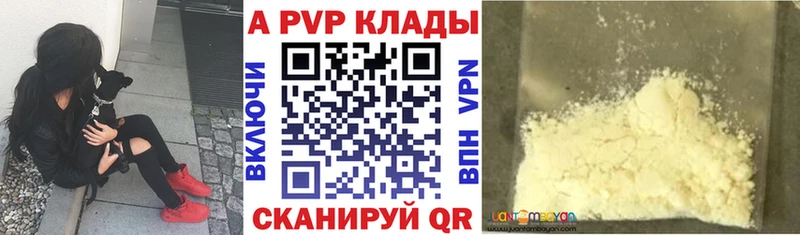 APVP крисы CK наркотики Петухово