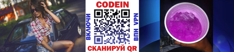 Codein Purple Drank  Петухово 
