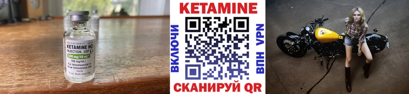 Кетамин ketamine  Петухово 