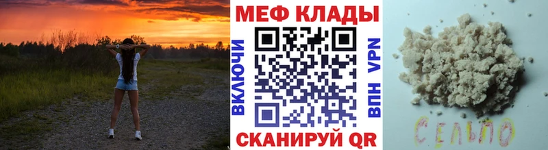 Меф кристаллы Петухово
